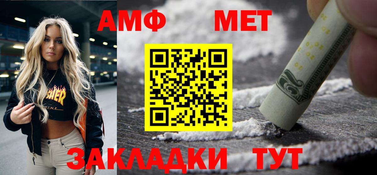 АМФЕТАМИН 98%  Вход с VPN  Знаменск 