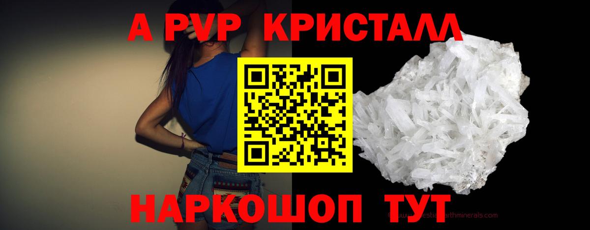 Alfa_PVP VHQ Знаменск