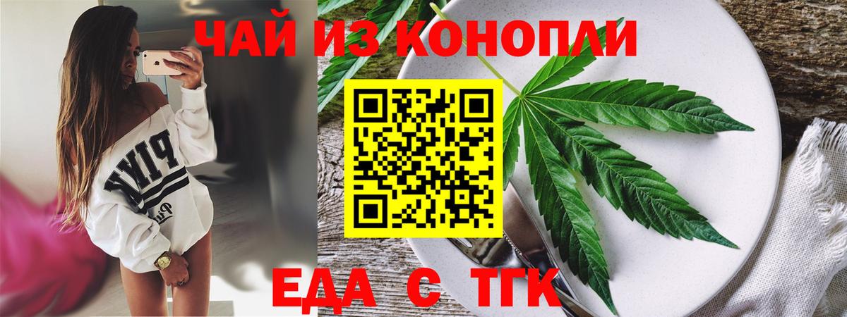 Знаменск  Печенье с ТГК конопля  Вход с VPN 