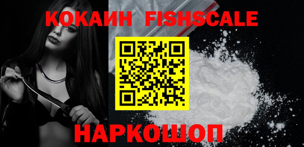 Знаменск  Cocaine Columbia  Вход с VPN  COCAIN  КОКАИН Columbia 
