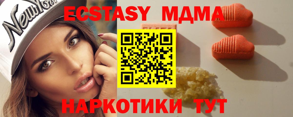 Знаменск  ЭКСТАЗИ  Экстази mix  Вход с VPN  Экстази бентли 