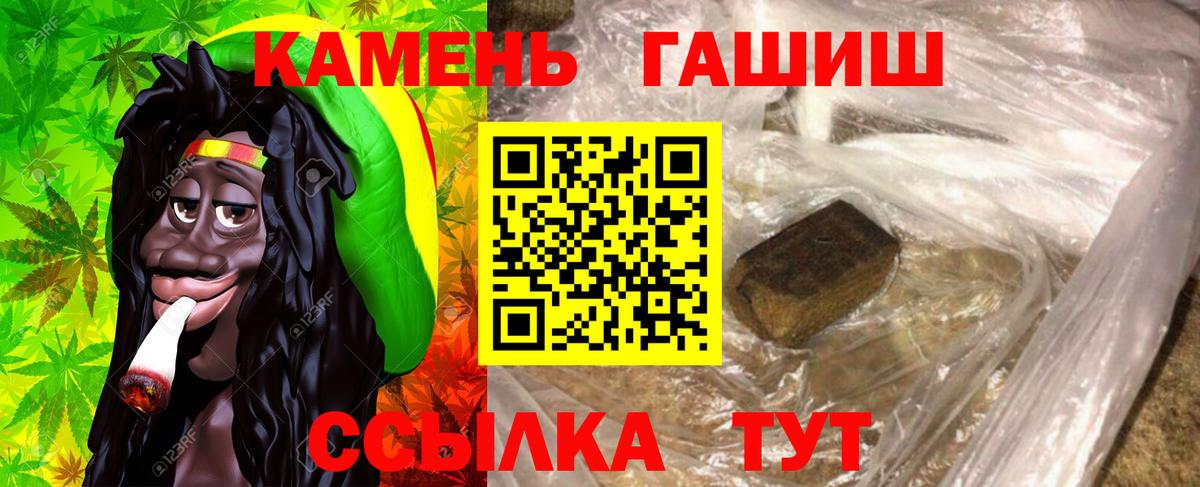 ГАШИШ гарик Знаменск