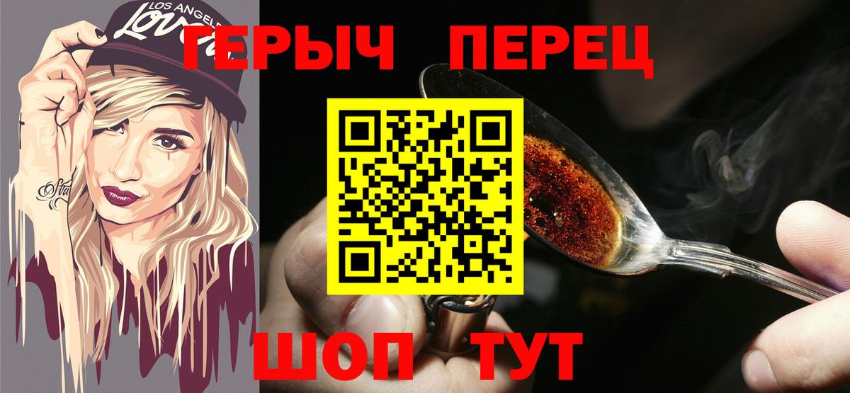 ГЕРОИН белый  Вход с VPN  ГЕРОИН  Знаменск 
