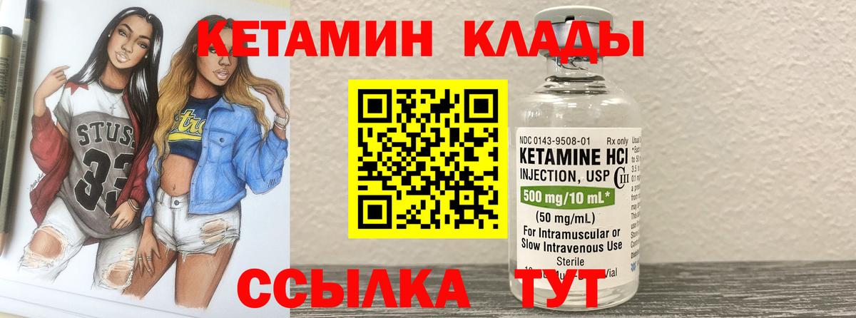 Кетамин ketamine  Вход с VPN  Кетамин VHQ  OMG маркетплейс  Знаменск 
