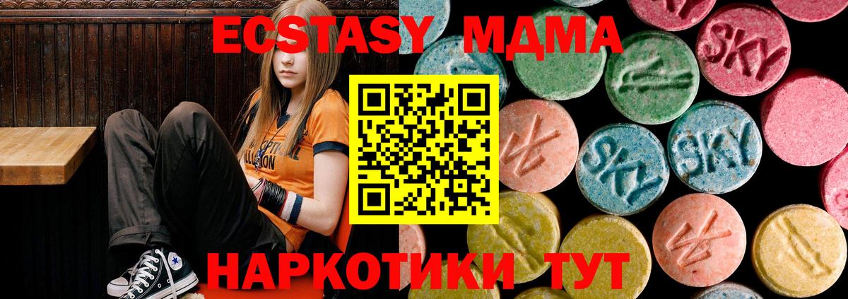 MDMA  MDMA Molly  Вход с VPN  Знаменск 