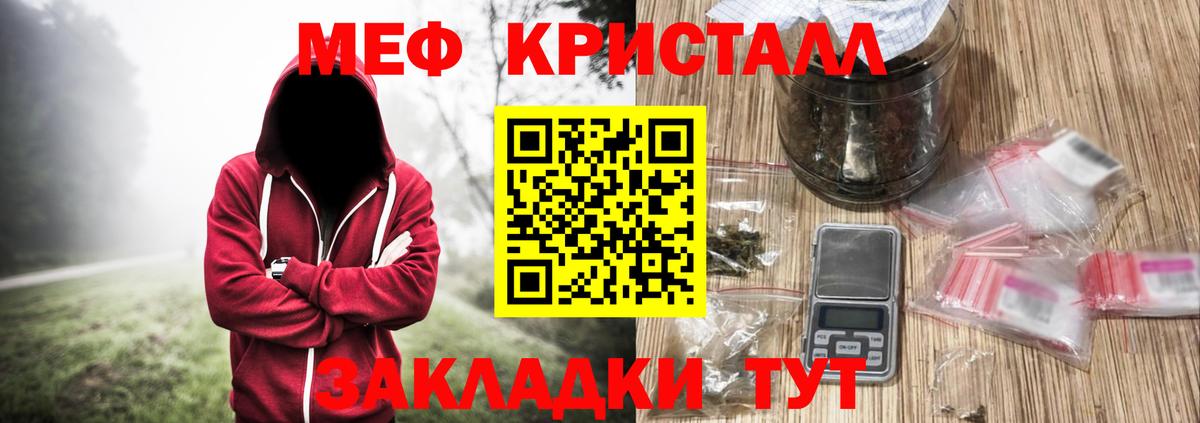 МЯУ-МЯУ мяу мяу  МЕФ VHQ  Вход с VPN  Знаменск 