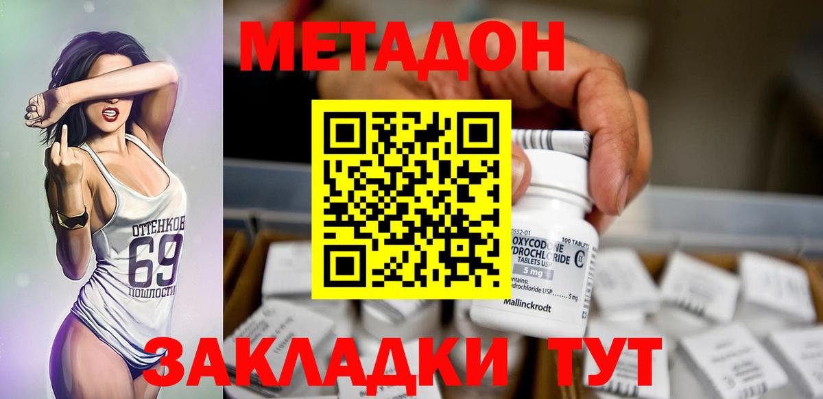 Знаменск  Кокаин  Вход с VPN  Гашиш  Канабис  Меф МЯУ МЯУ  