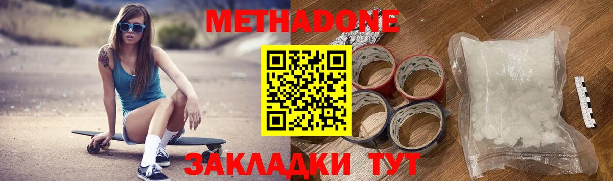 Знаменск  кракен зеркало  МЕТАДОН белоснежный  Вход с VPN  Метадон VHQ 