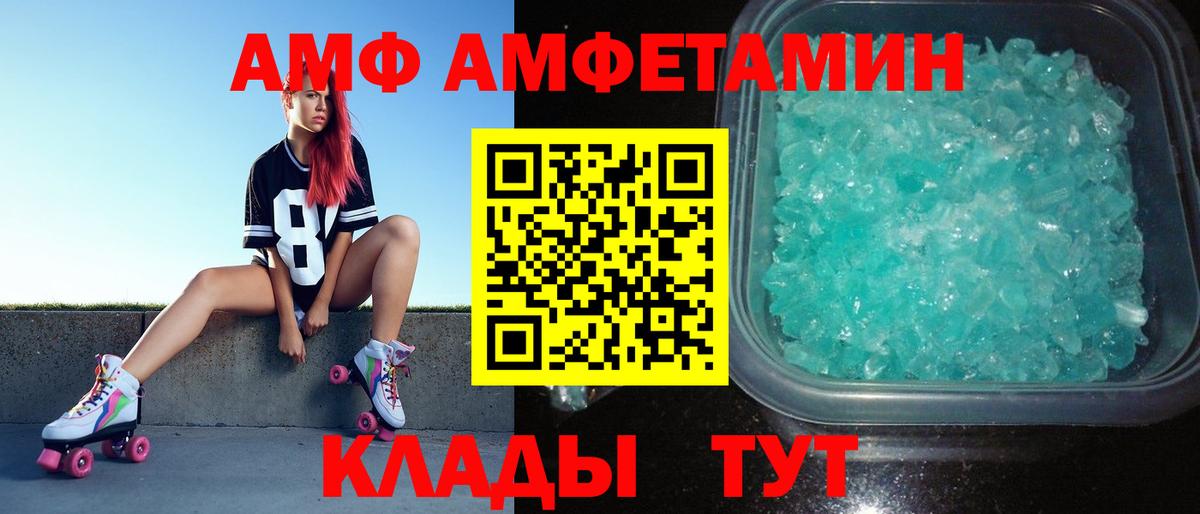 Метамфетамин мет Знаменск