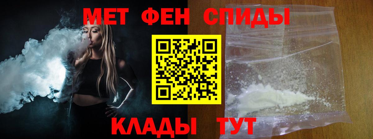 Первитин Декстрометамфетамин 99.9%  Первитин Декстрометамфетамин 99.9%  Знаменск  Вход с VPN 