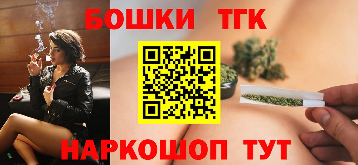 Бошки Шишки White Widow  МАРИХУАНА LSD WEED  Вход с VPN  Знаменск 